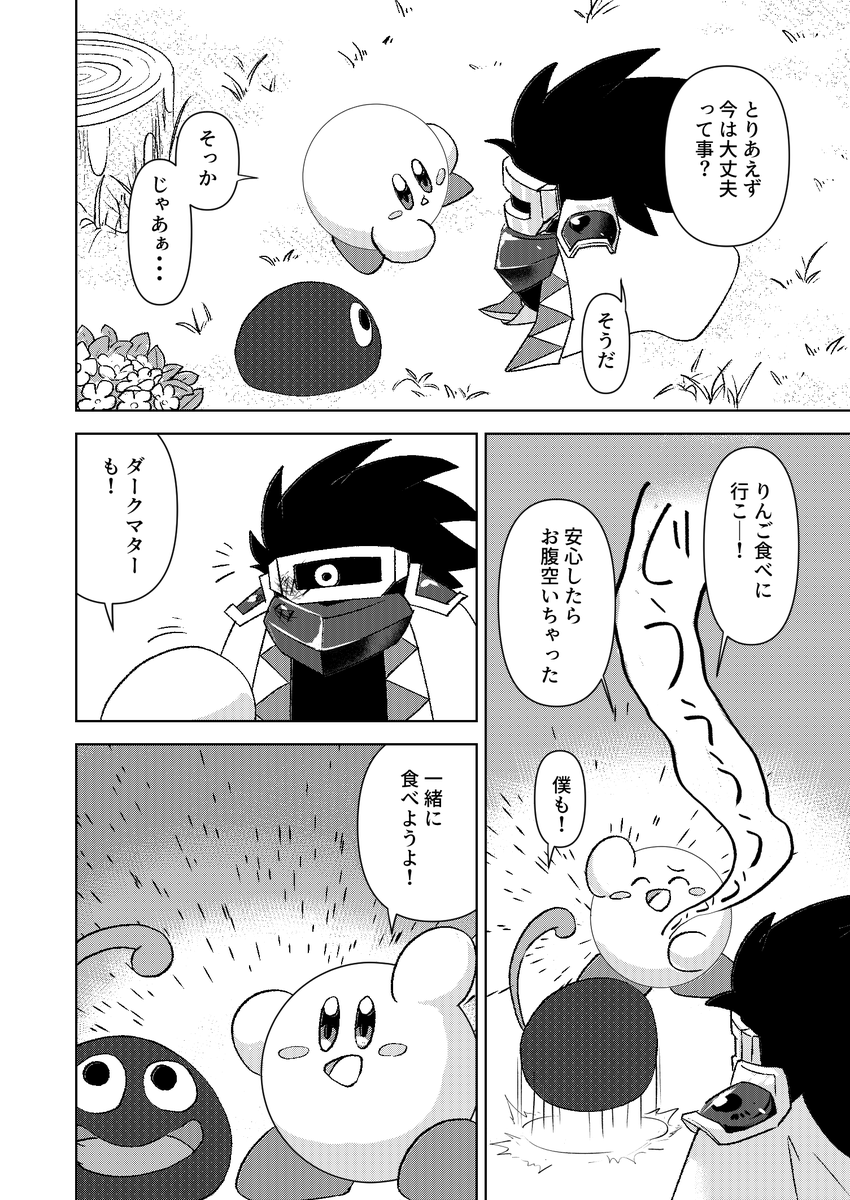 願わくばこの幸せが続くことを(9/9) おわり 