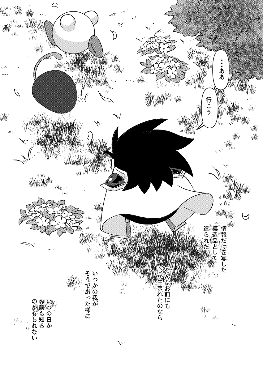 願わくばこの幸せが続くことを(9/9) おわり 