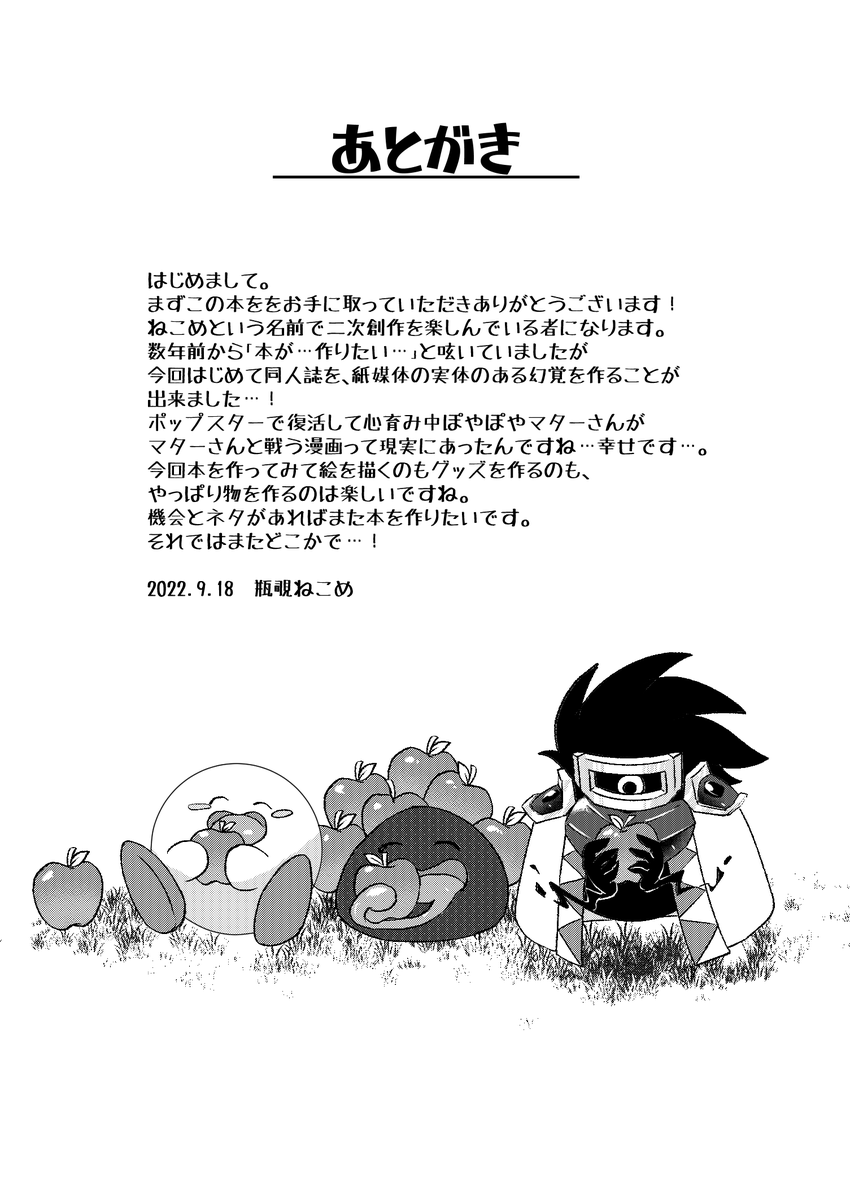 願わくばこの幸せが続くことを(9/9) おわり 