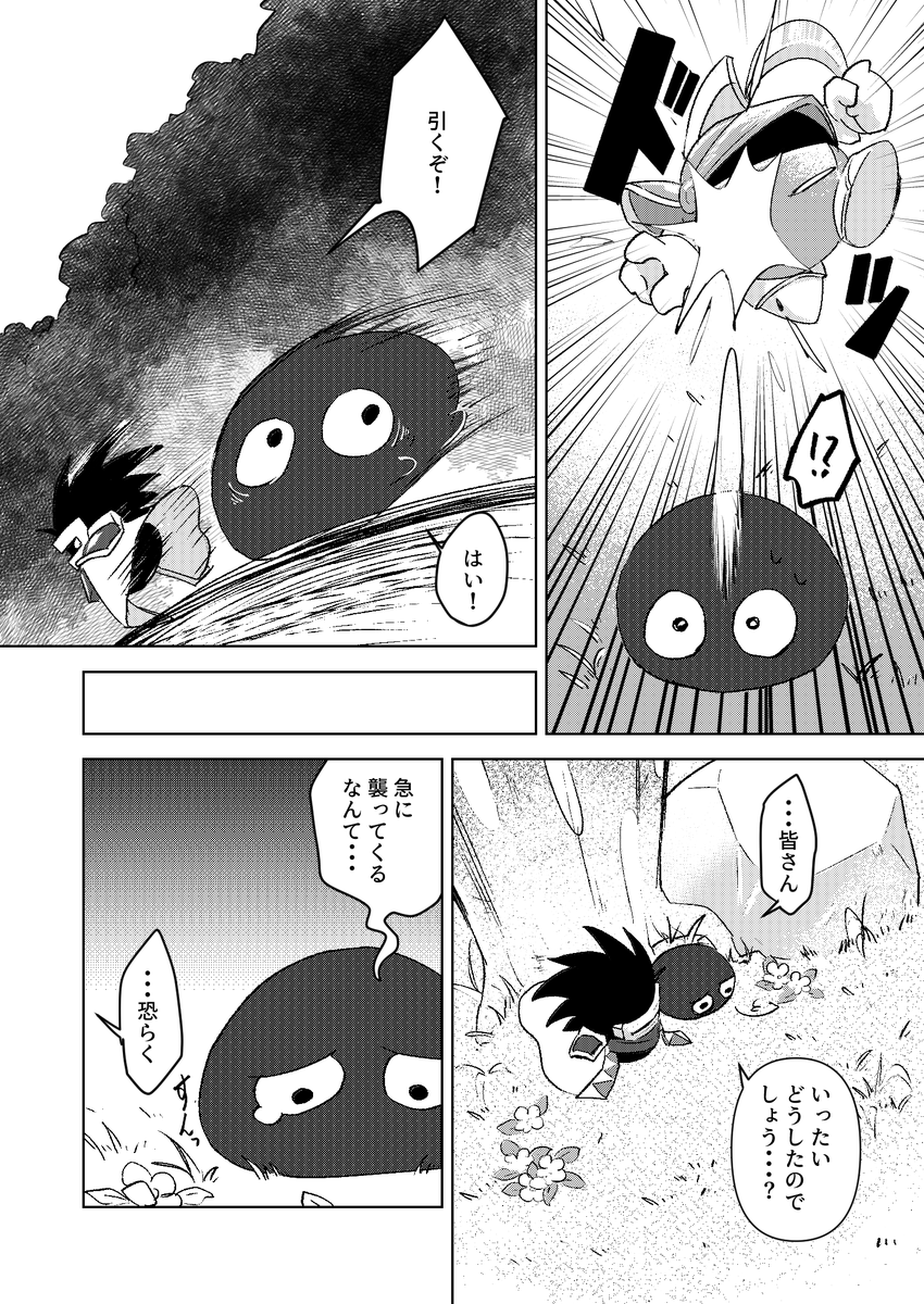 願わくばこの幸せが続くことを(2/9) 