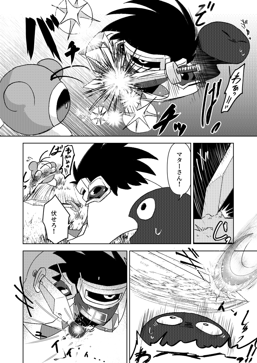 願わくばこの幸せが続くことを(2/9) 