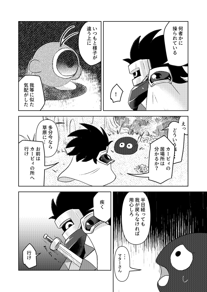 願わくばこの幸せが続くことを(2/9) 