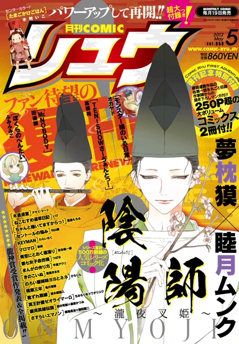 ㊗️復刊12周年を迎えた㊗️
【COMICリュウ】
今月2024年3月の電子書籍売上…
🌸過去最高を更新するペース🌸
だそうです!

正直いろいろと
大変な時期もありましたが…

これもすべて
ずっと買い支えてくださる
読者の皆様のおかげです。
✨本当にありがとうございます✨
⏩️https://t.co/IA3ZI1pGGq 