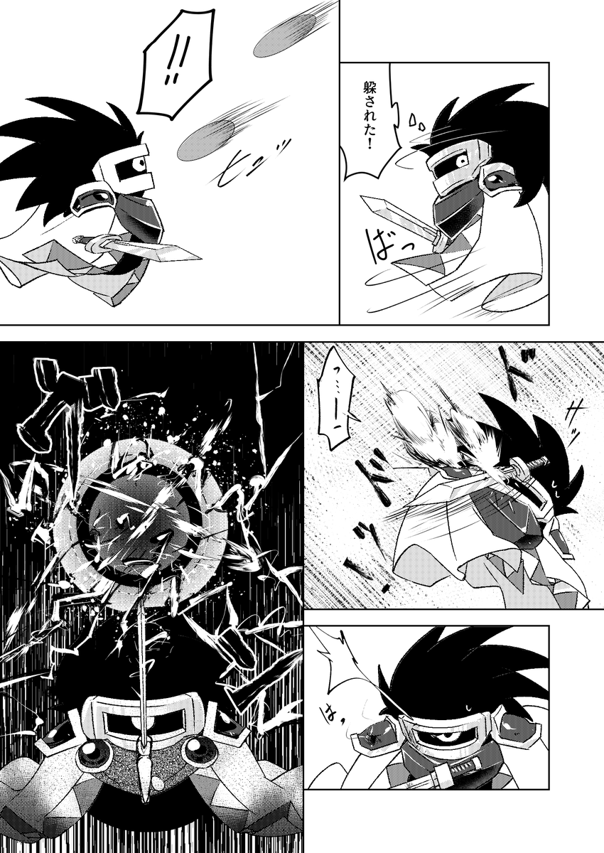 願わくばこの幸せが続くことを(4/9) 