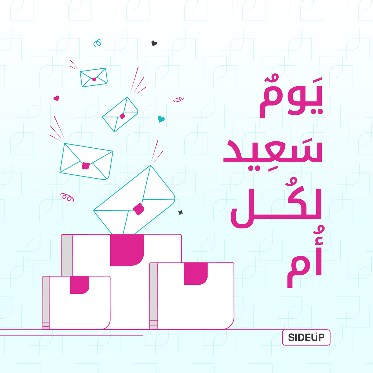 sideupco's tweet photo. يوم سعيد لكل أم مع سايداب
#يوم_الام_العالمي 
#سايداب 
#sideup https://t.co/6LHWTFrG8D