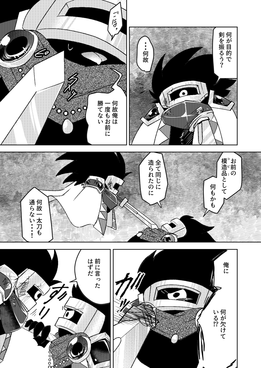 願わくばこの幸せが続くことを(5/9) 