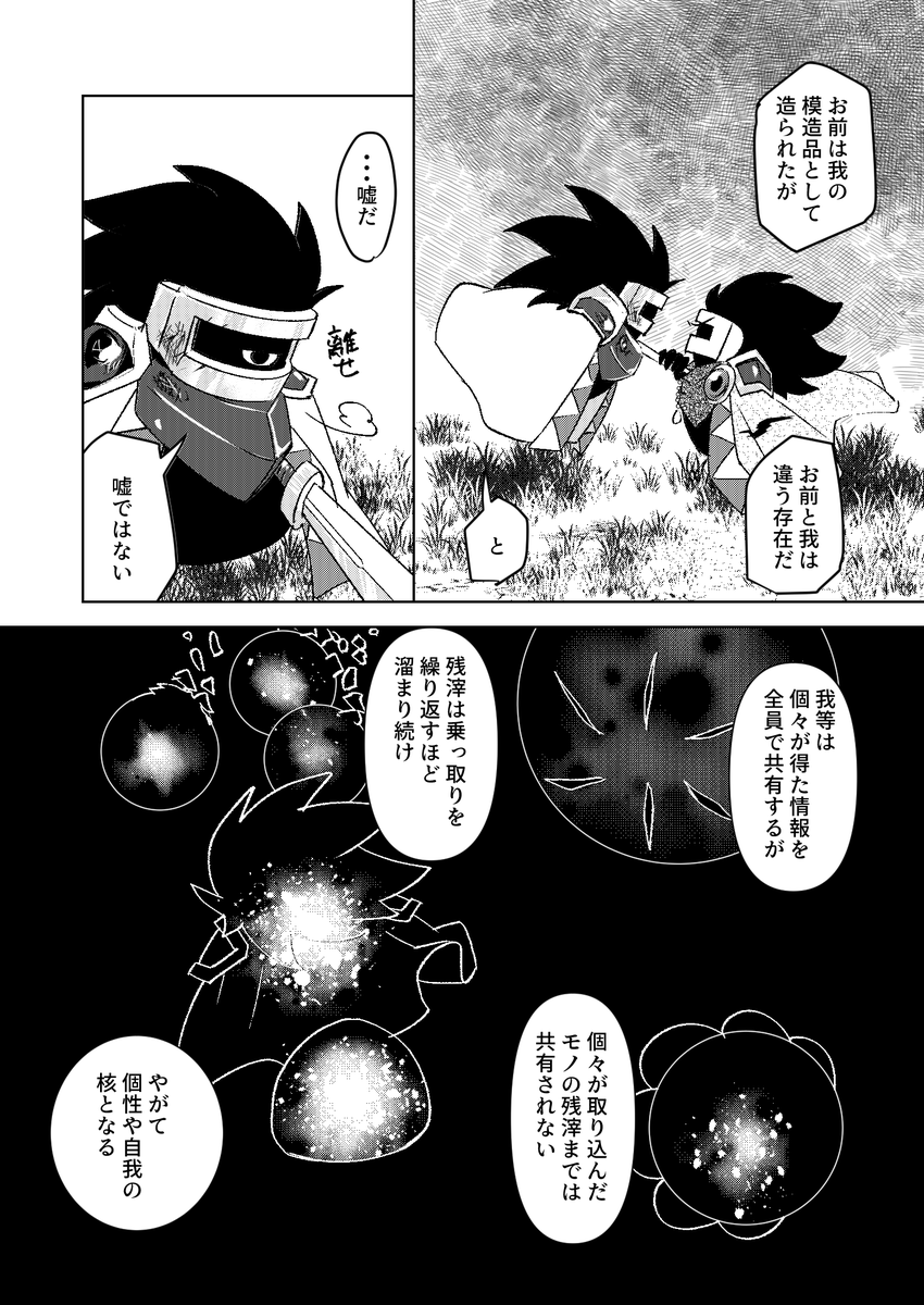 願わくばこの幸せが続くことを(6/9) 