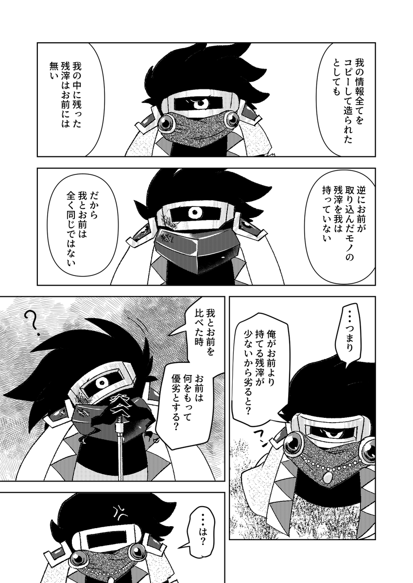 願わくばこの幸せが続くことを(6/9) 