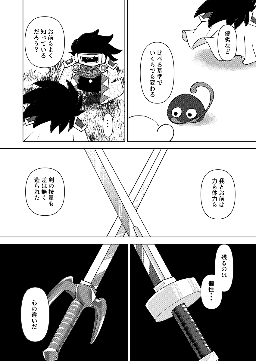 願わくばこの幸せが続くことを(6/9) 