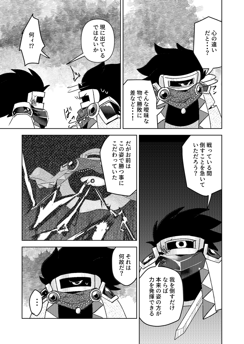 願わくばこの幸せが続くことを(6/9) 