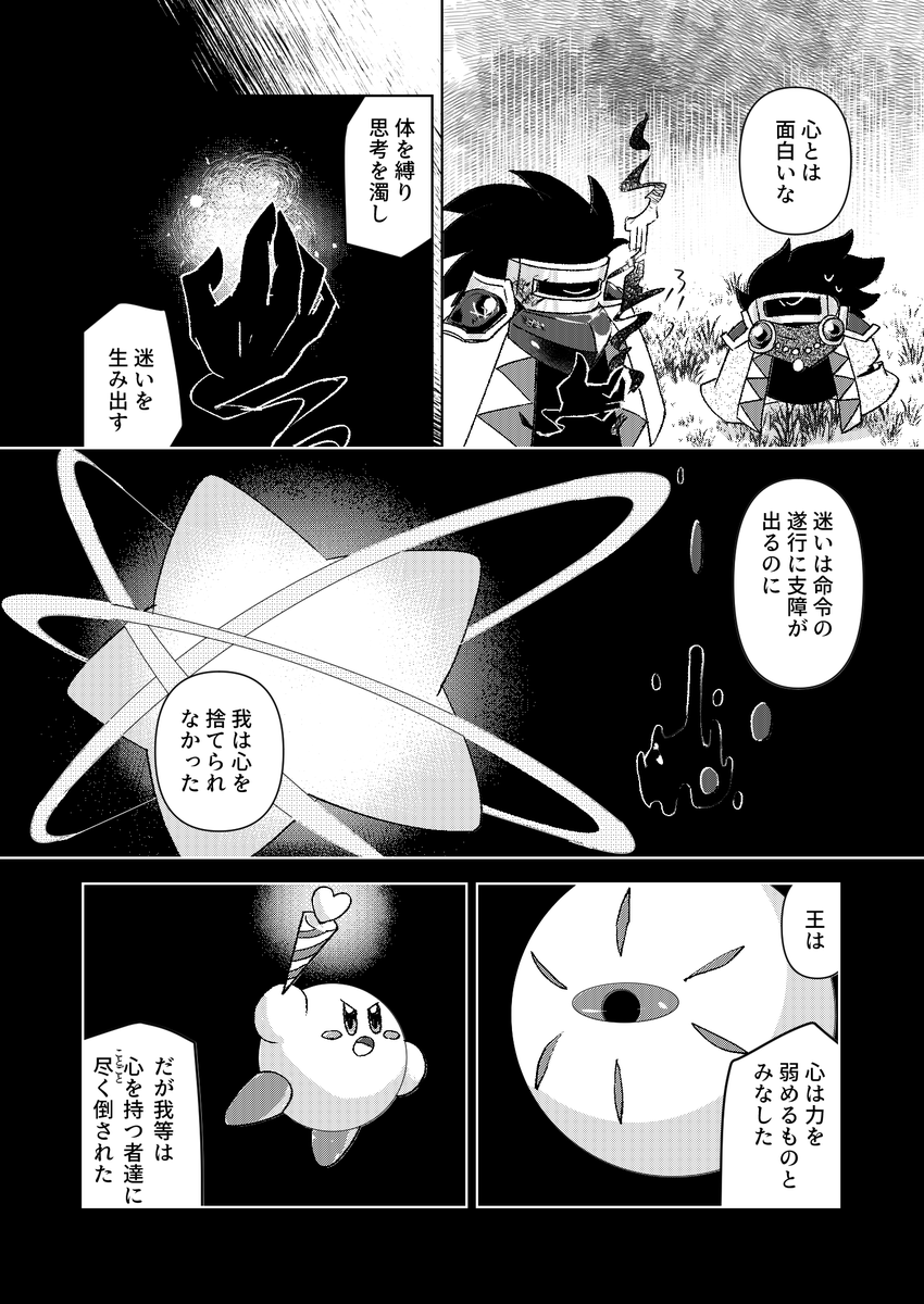 願わくばこの幸せが続くことを(7/9) 