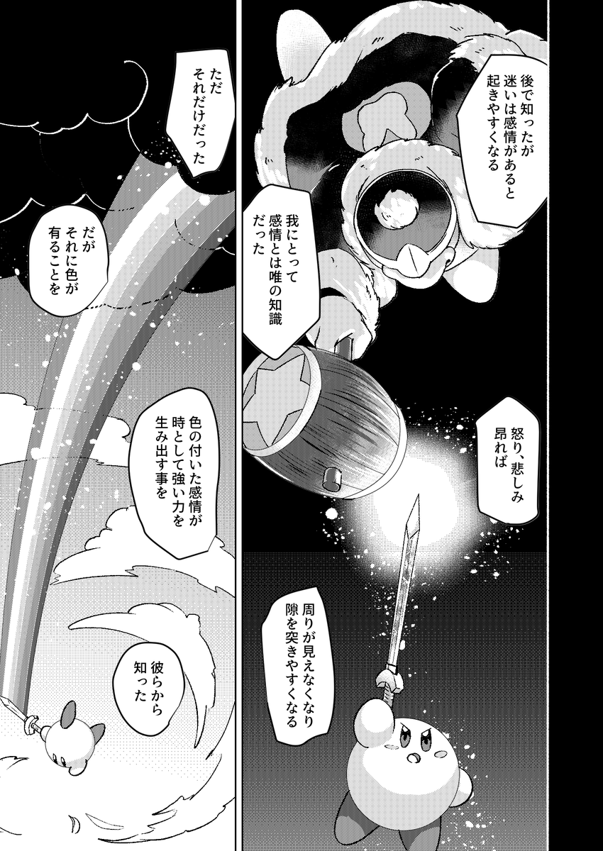 願わくばこの幸せが続くことを(7/9) 