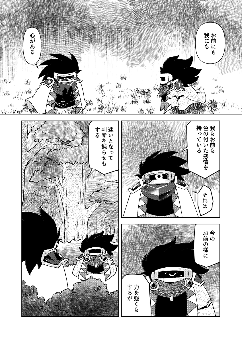 願わくばこの幸せが続くことを(7/9) 