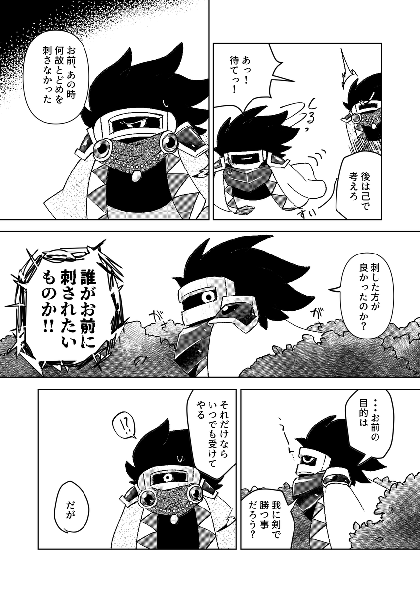 願わくばこの幸せが続くことを(7/9) 