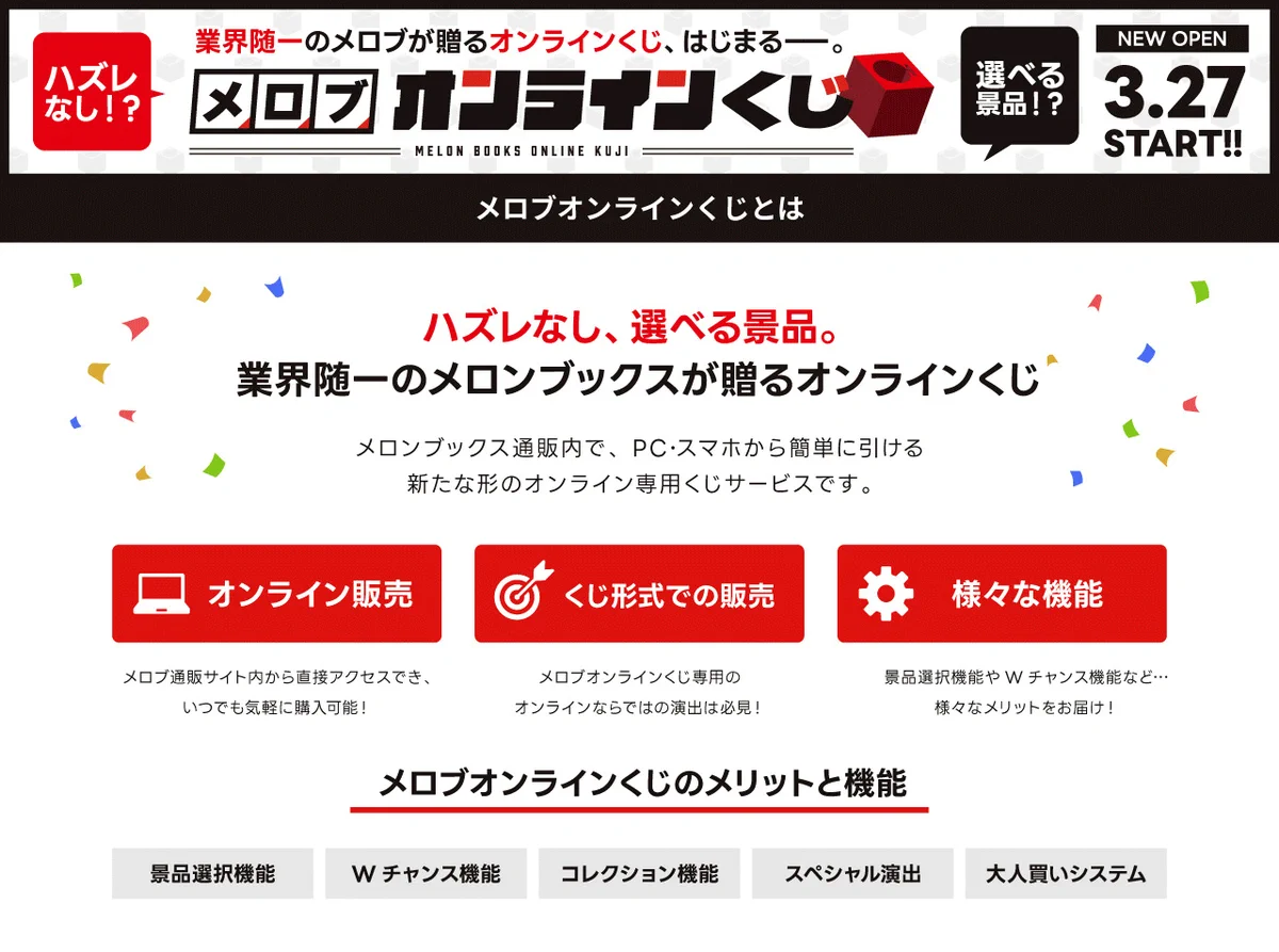 メロブオンラインくじ　まとめ売り GJMew0fWUAEslK1?format=webp&