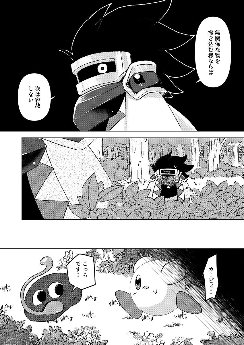 願わくばこの幸せが続くことを(8/9) 