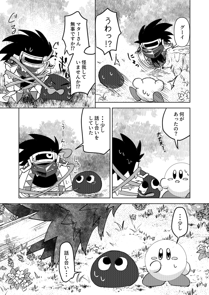 願わくばこの幸せが続くことを(8/9) 