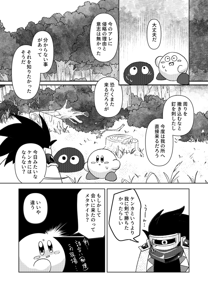願わくばこの幸せが続くことを(8/9) 