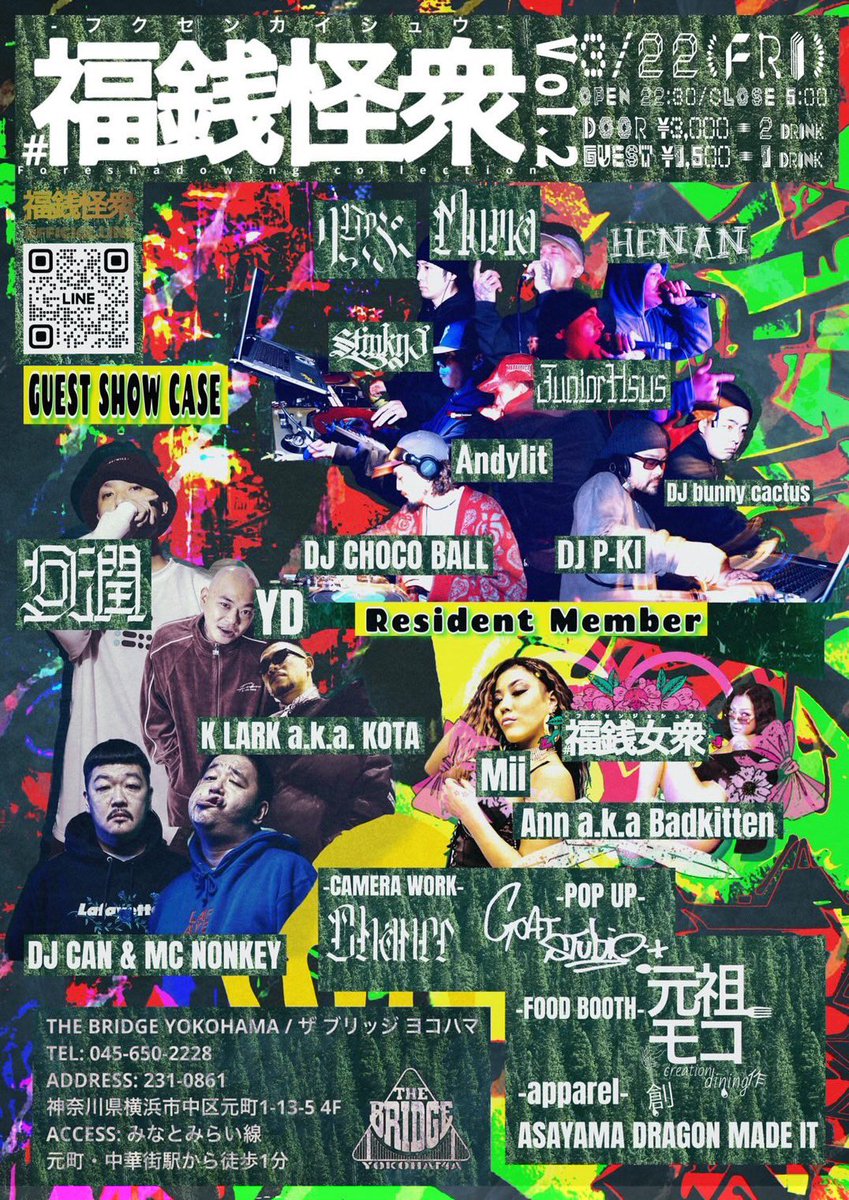 【落合クラス広角打法】
3/22金曜は福銭怪衆@横浜元町BRIDGE！
前回もDOPEから鬼パーティーまで広角打法で飛距離を伸ばしたパーティーの2回目！
早い時間のBEAT LIVEからマイク回しが始まって中盤以降は完全週末モード！
今回は句潤と我々もライブやるんでお楽しみに！
華金を復活させる時が来た！