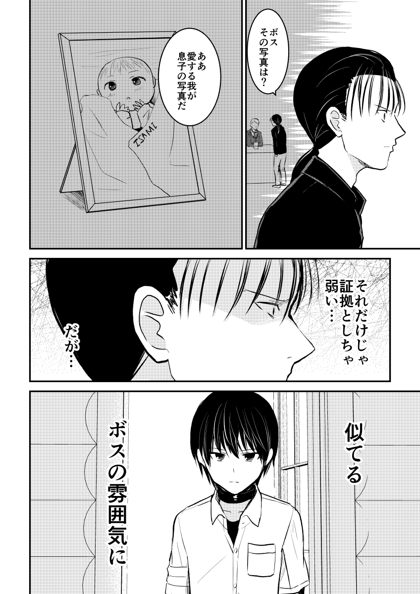 デスゲームマスター 35話(1/2)
 #漫画が読めるハッシュタグ 