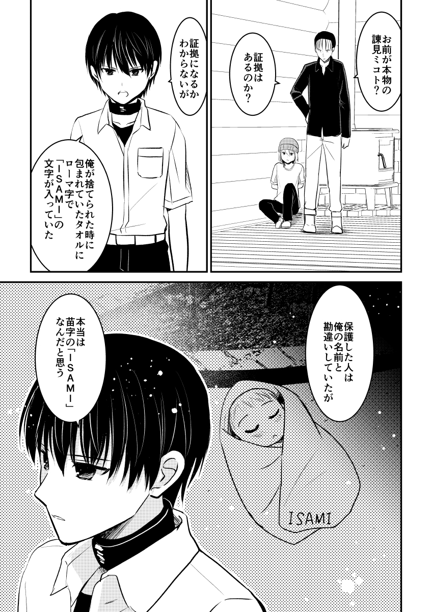 デスゲームマスター 35話(1/2)
 #漫画が読めるハッシュタグ 