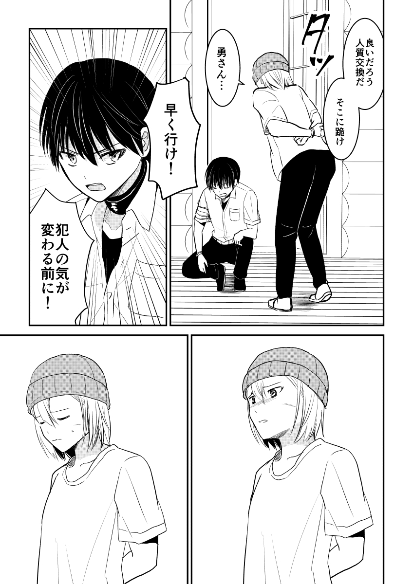 デスゲームマスター 35話(1/2)
 #漫画が読めるハッシュタグ 