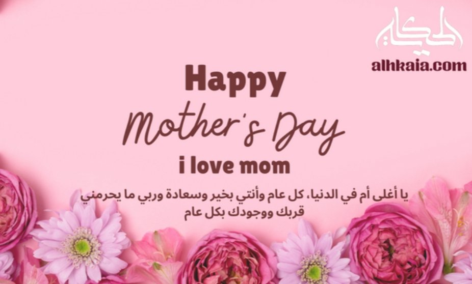 oum_keltoum's tweet image. وكل الناس يا أمي مياه وأنتي وحدك زمزم يروي فؤادي عيدك يا أمي مديد بالصحة.