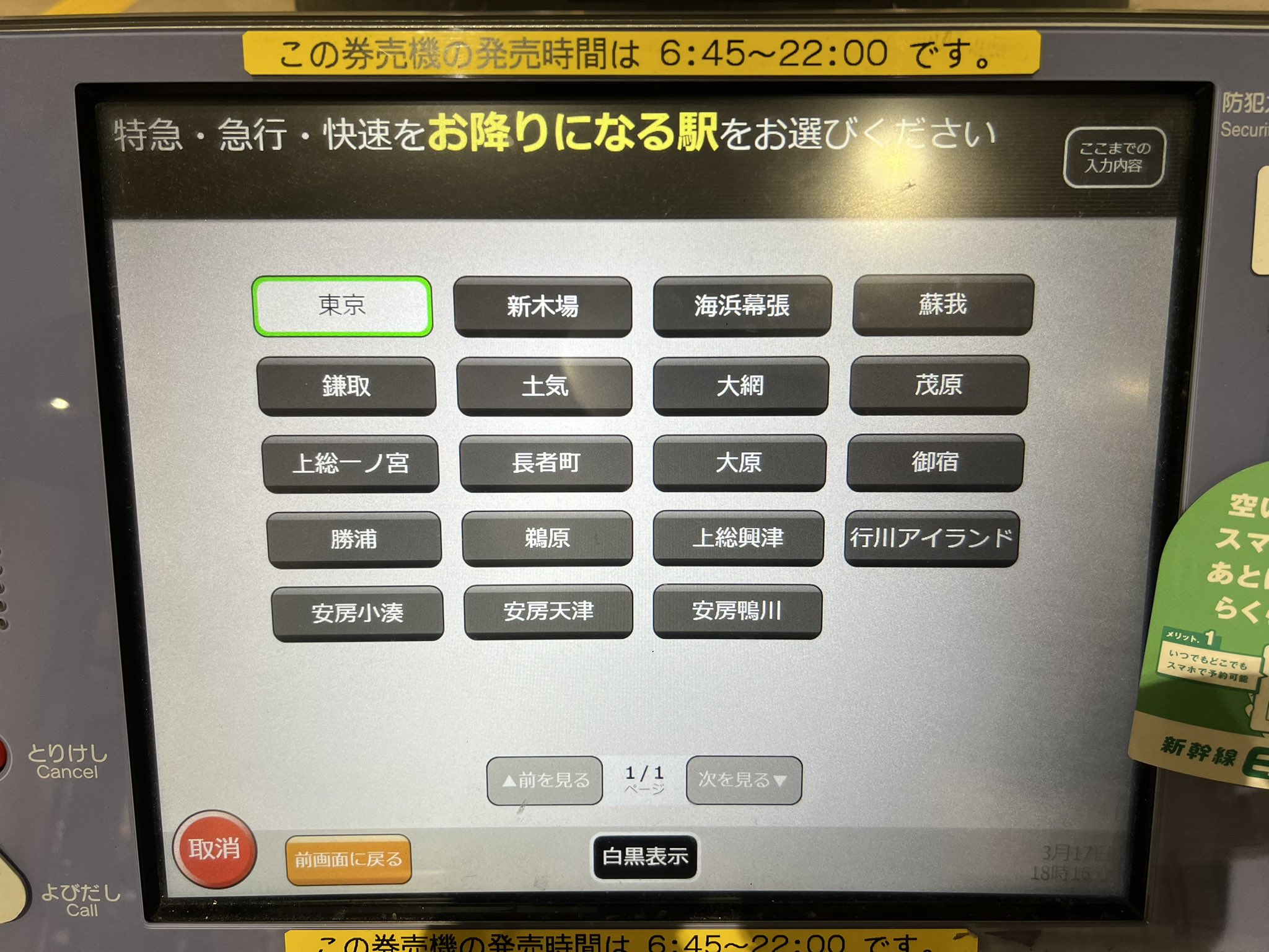 VMT1 - 東亜電子工業株式会社