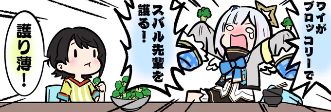【朗報】かなたん、このマンガの通り両手にブロッコリーを持っていた模様 