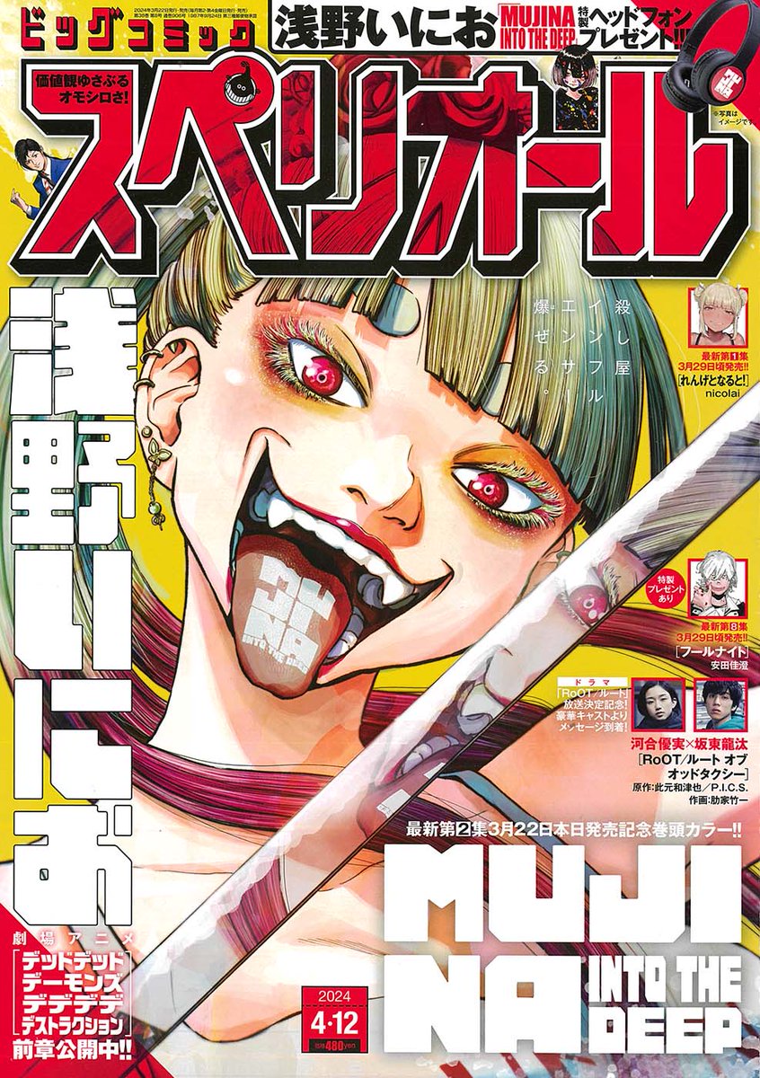 bigsuperior's tweet image. ＼巻中カラー／
🍜『#れんげとなるとǃ』#nicolai
れんげと急接近!?
町中華のキセキ、さらなる加速!!

✅『#永世乙女の戦い方』#くずしろ
✅『#へそのお』原作#今橋元 作画#もぐこん
✅新人読切『#チヨコレイト』#YØRI
ほか

📖本誌8号📆本日発売！
bit.ly/2tLXtRU
#スペリオール