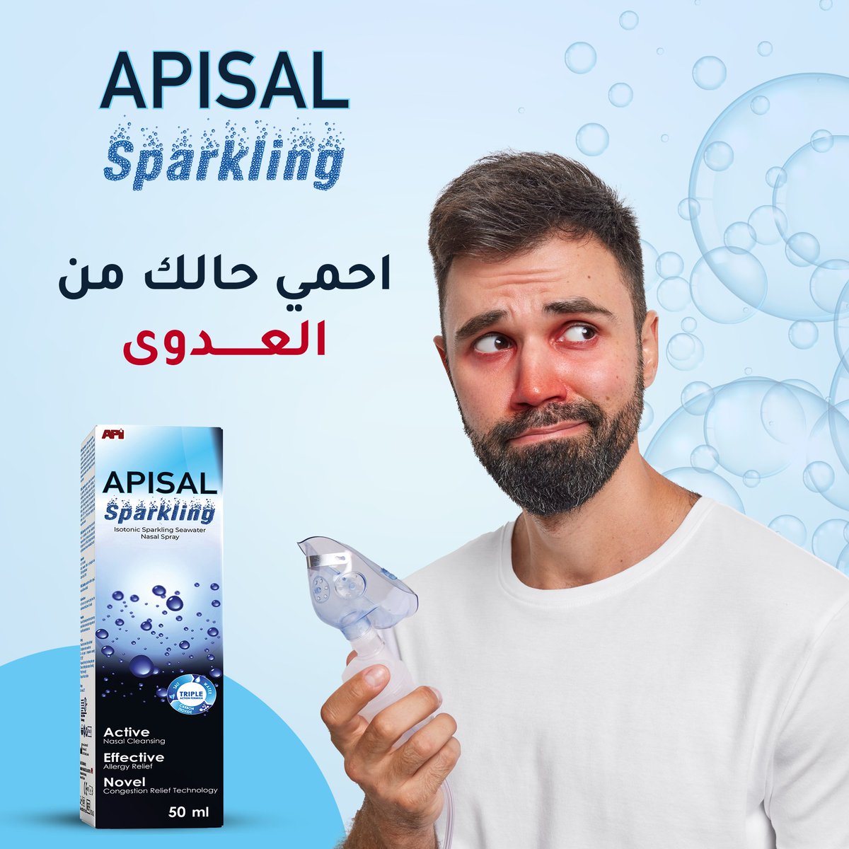 يحتوي ابيسال سباركلنج على جزيئات ثاني أكسيد الكربون CO2  التي تعادل درجة الحموضة في المسار الأنفي إلى حوالي PH4 الذي يجعل البيئة غير مناسبة لنمو وبقاء البكتيري والفيروسات, مما يقلل فرص انتقال العدوى

متوفر في جميع الصيدليات..
#Apisal #sparkling #AmmanPharma