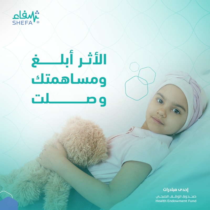 shefaa_sa's tweet photo. عطاؤك المعنوي #يصنع_الفارق قبل المساهمة.
