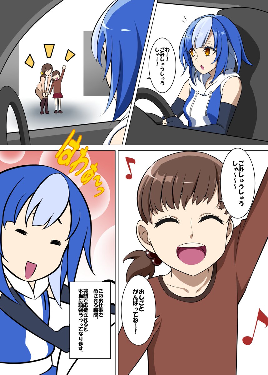 りぃふちゃんのお仕事日記🤗

①力のみなもと

#りぃふちゃん
#りぃふちゃんのお仕事日記
#漫画が読めるハッシュタグ 
#絵描きさんとつながりたい 
#絵描きさんと繋がりたい