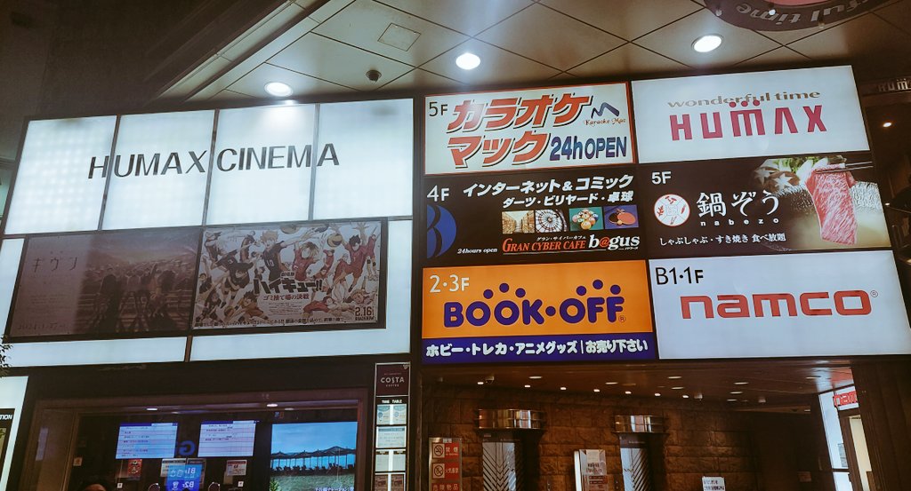 yokosuka22's tweet photo. こんばんは。本日はエリザベス宮地監督の"#WILL"を観に池袋HUMAXシネマズさんへお邪魔しています🙏　

#映画WILL https://t.co/5YIRwX8JeG