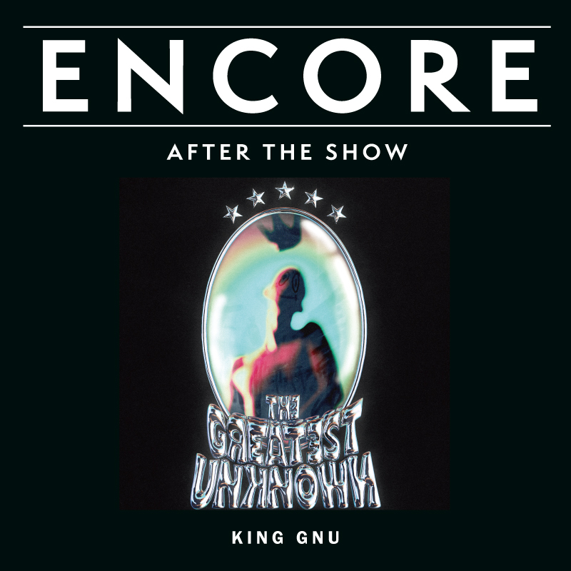 【King Gnu Dome Tour THE GREATEST UNKNOWN】 セットリストプレイリスト 'AFTER THE SHOW'を公開！ 🎧filtrjapan.lnk.to/Nieyv4ET さらに！メンバーが語るツアーの振り返りトークが4月上旬に @SpotifyJP (無料版含む) にて公開決定！ 続報をお楽しみに！ #KingGnu_ENCORE #KingGnuDomeTour