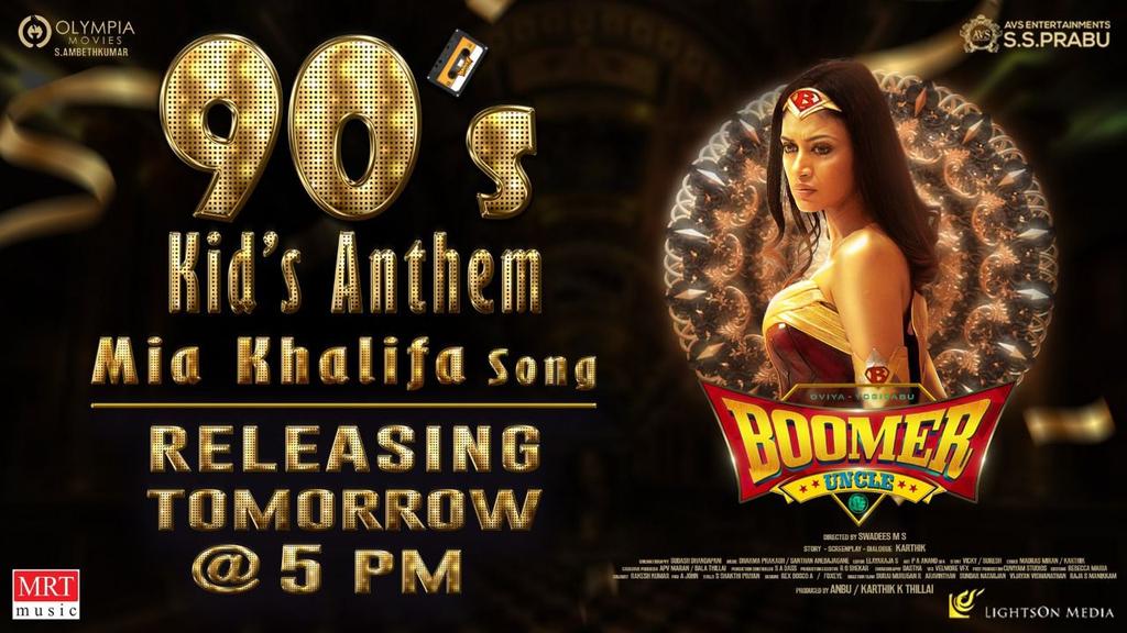 90's Kid's Anthem Mia khalifa Song releasing tomorw @ 5 pm frm #BOOMER UNCLE . Movie releasing on March 29 in theatres @avsprabhu release @iYogiBabu @OviyaaSweetz @Ankamedia2 @dopkthillai @SubashDhandapa2 @IAmAnbu5 @SDharmaprakash @swadeshh @EditorElayaraja @johnmediamanagr…