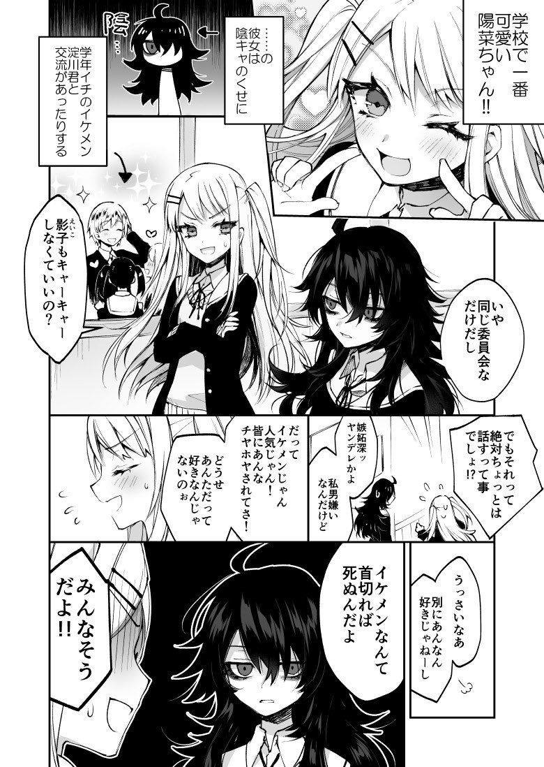 #知名度を上げたいので拡散してください

百合漫画や鬱漫画を稀に描きます 