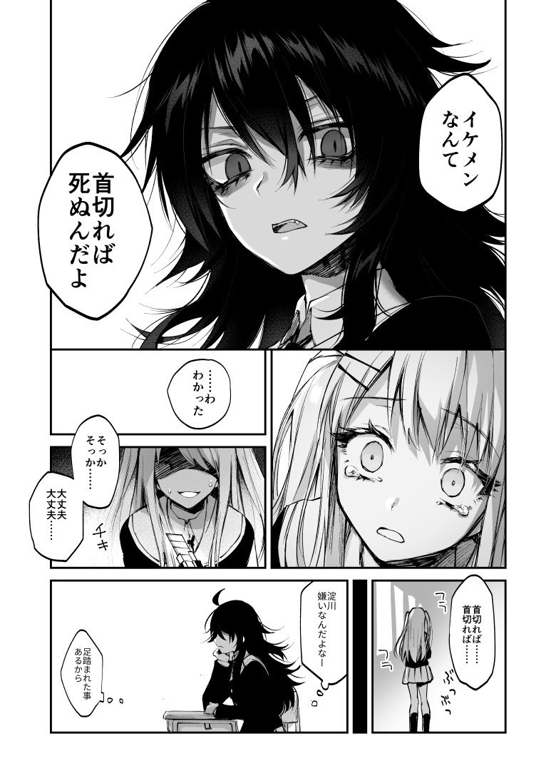 #知名度を上げたいので拡散してください

百合漫画や鬱漫画を稀に描きます 