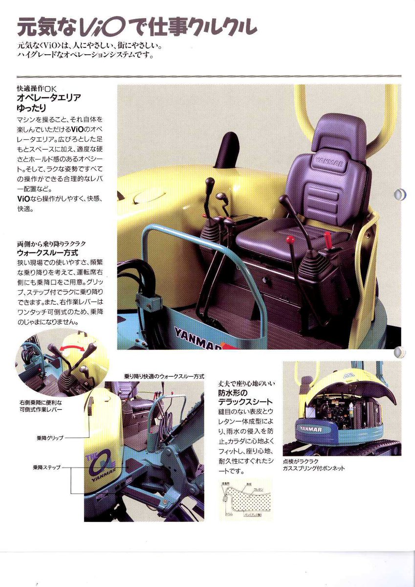 ヤンマー建機 【公式】 on X: ヤンマー建機 【公式】 on X: