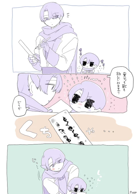 うたよみ なかま 