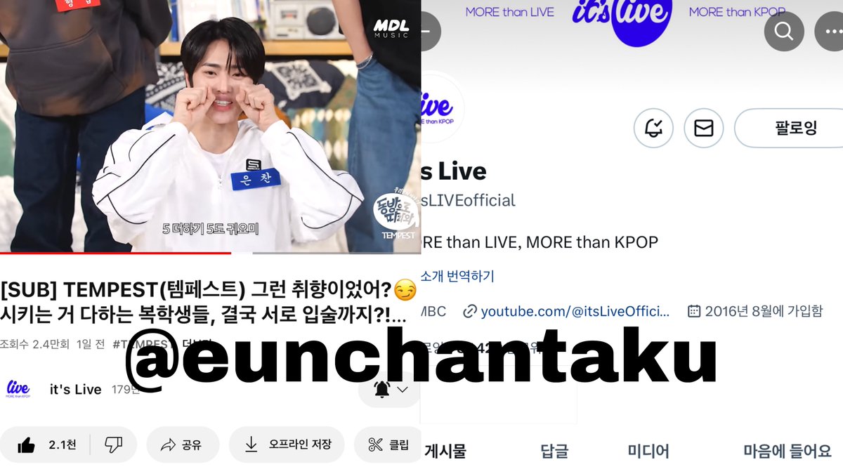 eunchantaku's tweet photo. 여러분X에(안)죄송하지만글하나만적겠습니다안녕 #itsLive 야너를처음본순간부터좋아했어 #동방으로따라와 만보고고백하고싶었는데바보같이그땐용기가없더라지금은이수많은사람들앞에서오로지너만사랑한다고말하고싶어서큰마음먹고용기내어봐매일매일유튜브에서은찬이귀요미송볼때마다두근댔고동아리랑과활동에서도너만보이고너생각만나고지난3월부터계속그랬어이런내맘을어떻게말할지고민하다가정말인생에서제일크게용기내어세상에서제일멋지게많은사람들앞에서 #템페스트 한테고백해주고싶었어내일3시반에너수업마치고학관앞에서기다리고있을게너를사랑하는etc가
 ㄴ 이제 누가 공지해주냐
