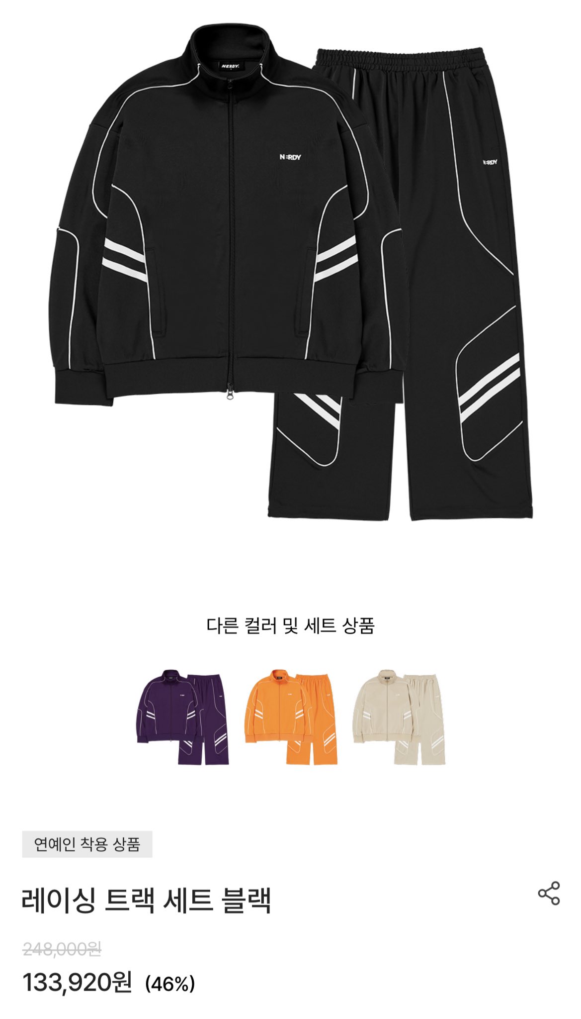★NERDY★/NY TRACK SET MUSINSA | NERDY (22SS) NY Block Track Set Purple