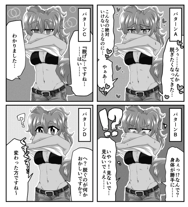 今日は催眠術の日らしいよ……スフィール………… 