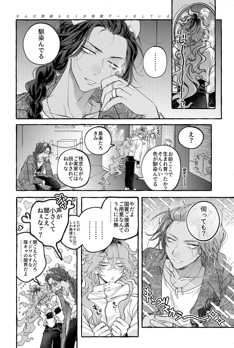 ただの🦁くんならOKです(レオイデ) 