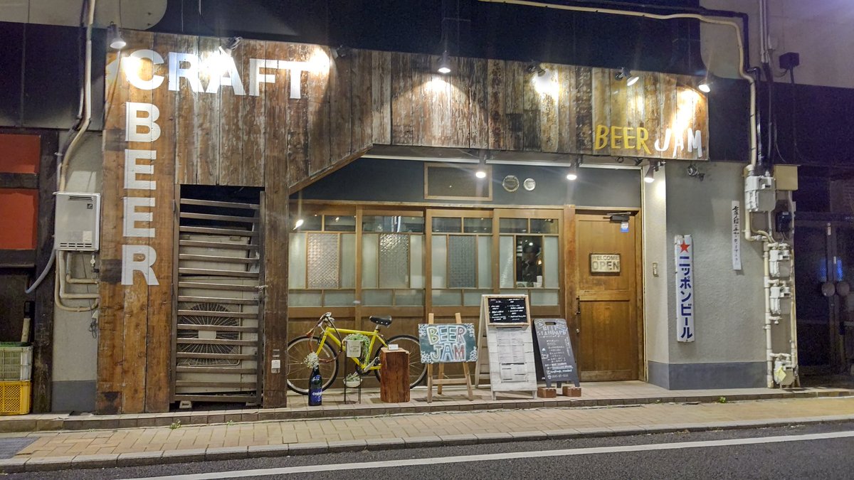 DbdbHYudzJkGdwL's tweet photo. オサレなクラフトビールBARで…
 #クラフトビール  #静岡県  #BeerJam https://t.co/pzS5djHg6R