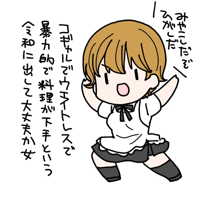 マンガUP!でWEB版のほうのWORKING!!が配信されているらしいとのこと🫶
「ウエイトレス」ももう使っちゃいけない言葉かもですね 