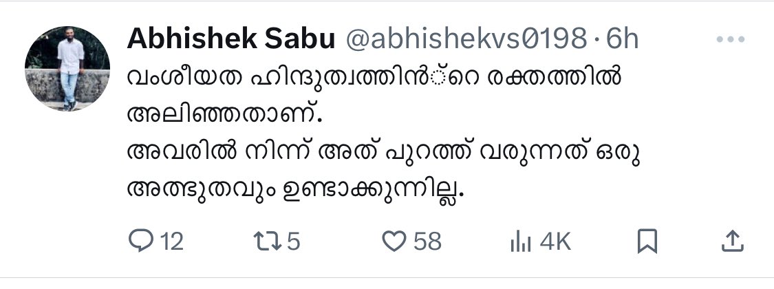 സംഘിയാക്കാൻ നോക്കിയിട്ട് നടക്കുന്നില്ല. നേരെ ഹിന്ദുവിന്റെ മേലെ ചാരാൻ ഇറങ്ങി ബാസ്റ്റഡ് കമ്മി.