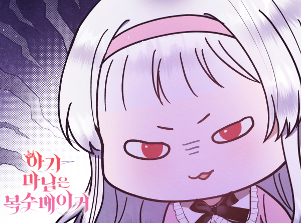 👑<아기마님은 복수메이커>🐰
27화 업로드 되었습니다!

세피엘의 원대한 계획...! 과연 무엇일까요?🤭

카카오 페이지 : page.kakao.com/content/634346…
카카오 웹툰 : webtoon.kakao.com/content/%EC%95…