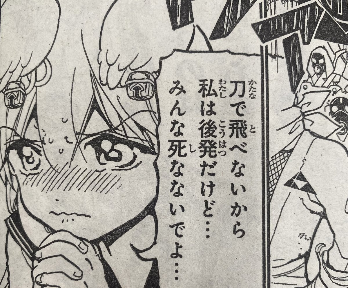 いよいよ最後の戦い...
初っ端から雲行きが・・😭

#オリエント
#別マガ 4月号 発売中! 
