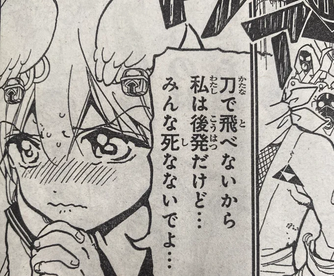 いよいよ最後の戦い...
初っ端から雲行きが・・😭

#オリエント
#別マガ 4月号 発売中! 
